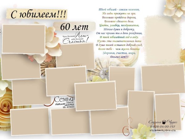 С днем рождения. Плакат