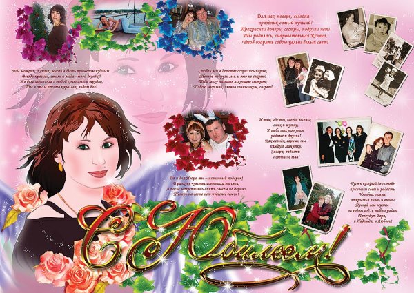 Макет плаката на день рождения