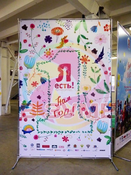Стенд для фотозоны