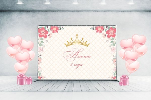 Фон для фотозоны на свадьбу