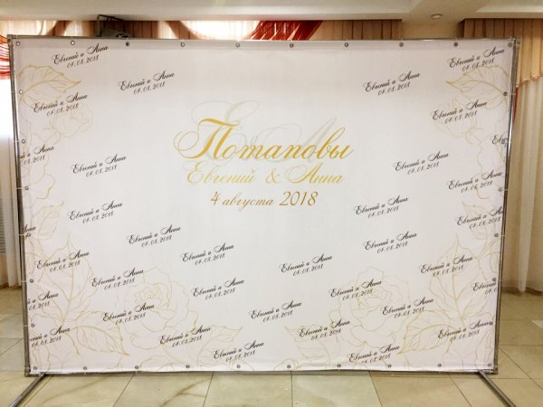 Фотозона шаблон