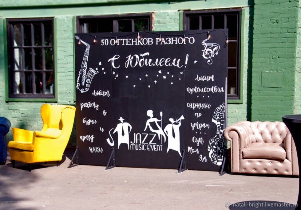 Грифельная доска баннер