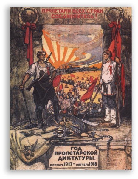 Продовольственная диктатура плакат