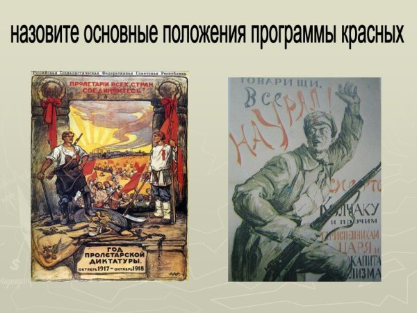 Русский революционный плакат Вячеслав Полонский 1925