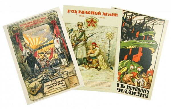 Год Пролетарской диктатуры