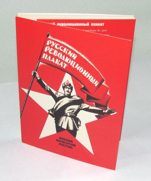 Листовки времен гражданской войны