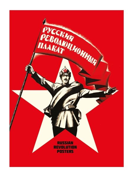 АПСИТ Александр Петрович плакаты