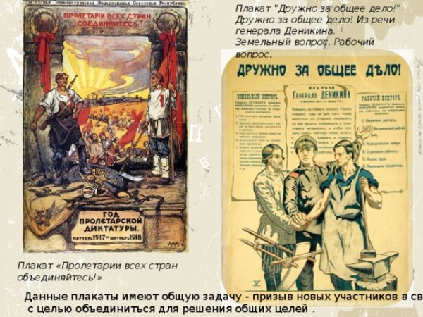 Революция и капитализм