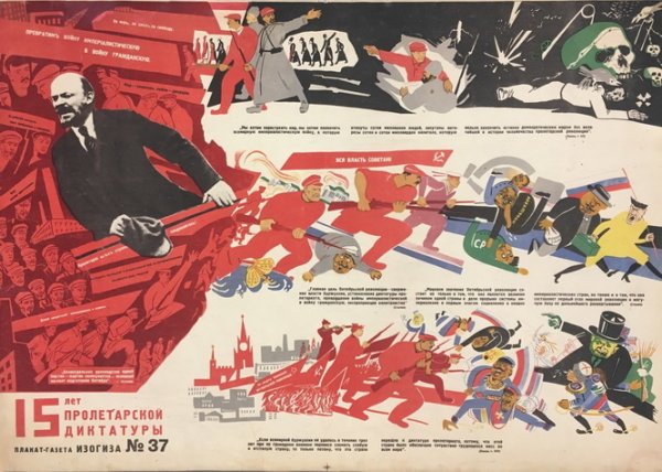 Гражданская война в России 1917-1922 плакаты красных