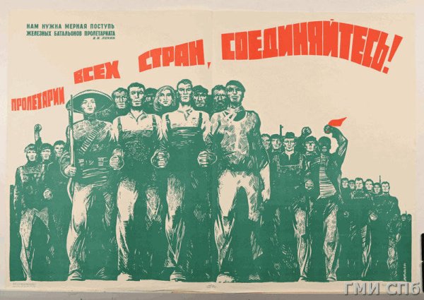 Революционные плакаты