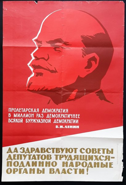 Мировая Коммунистическая революция