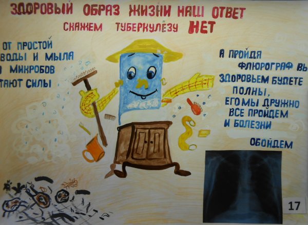 Профилактика туберкулеза рисунки