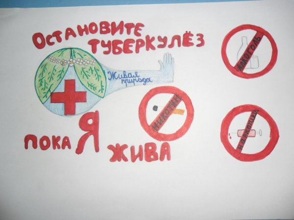 Туберкулез рисунок