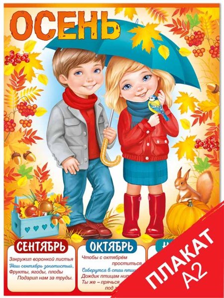 Летние месяцы для детей