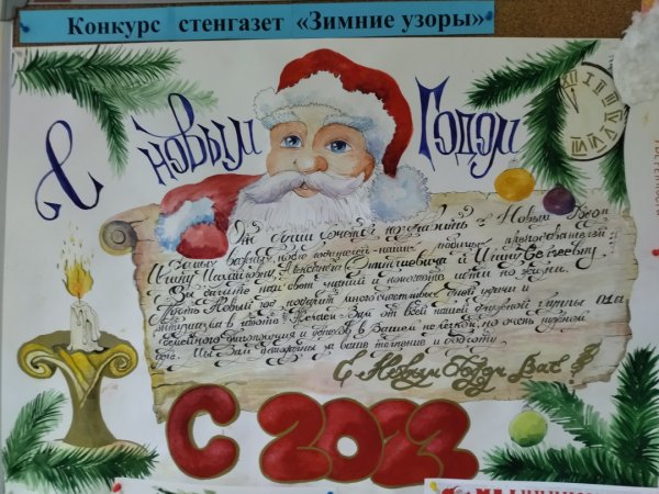 Плакат с новым годом в больнице