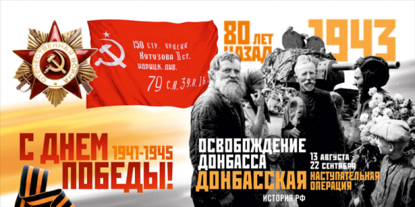 Слава героям Ленинграда 1944