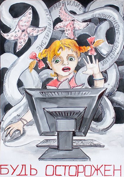 Интернет рисунок