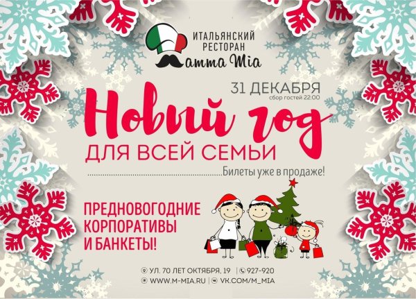 Афиша новый год