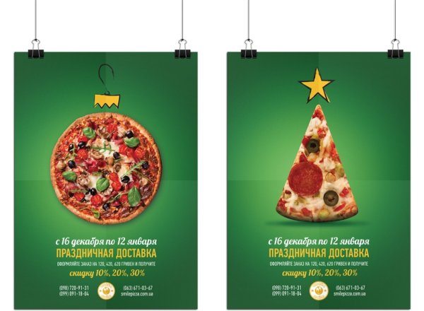 Новогодняя листовка для пиццерии