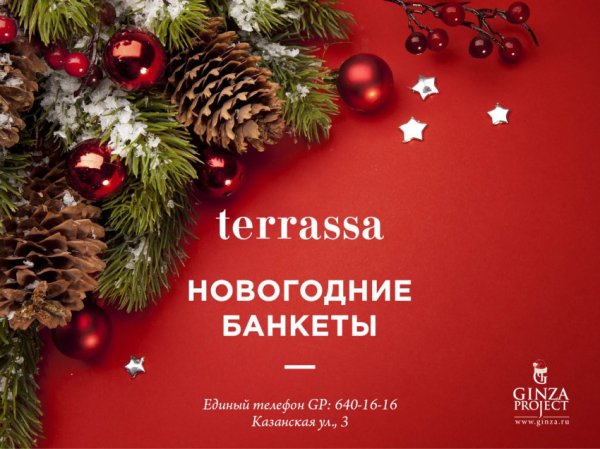 Новогодняя реклама