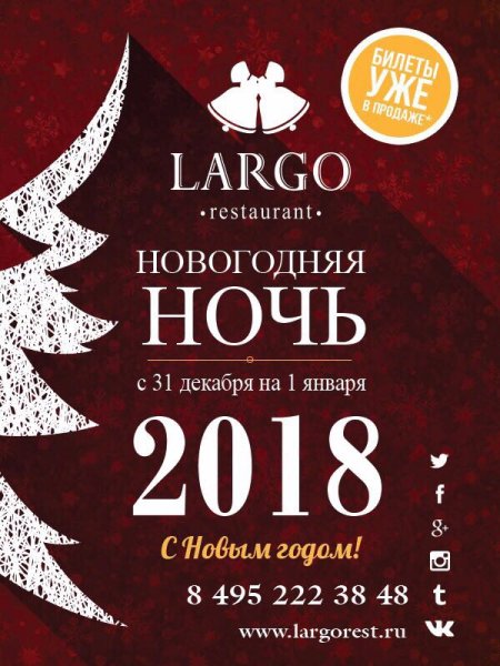 Новогодние вечера в кафе