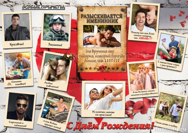 Сладкое поздравление с днем рождения