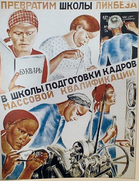 Лозунги 30х годов