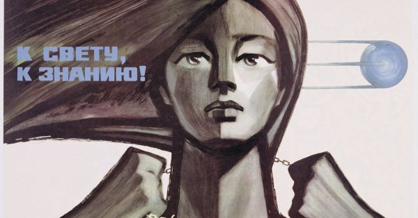 Культурная революция в СССР плакаты