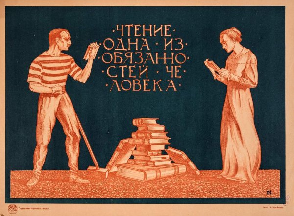 Борьба с неграмотностью в 1930 е годы в СССР