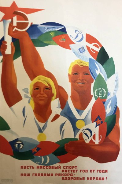 Наркомат Просвещения - Наркомпрос Луначарский