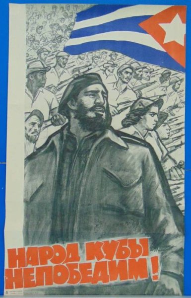 Советские плакаты