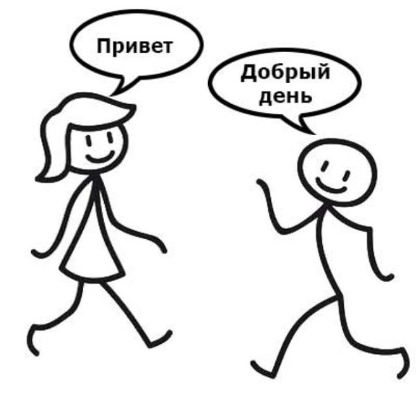 Речевой этикет картинки