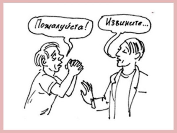 Речевой этикет Приветствие