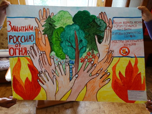 Плакат на тему экология