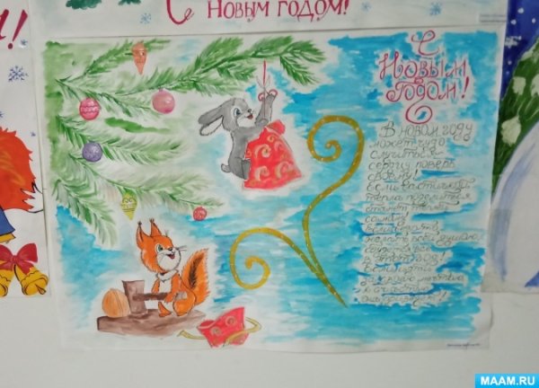 Плакат на новый год