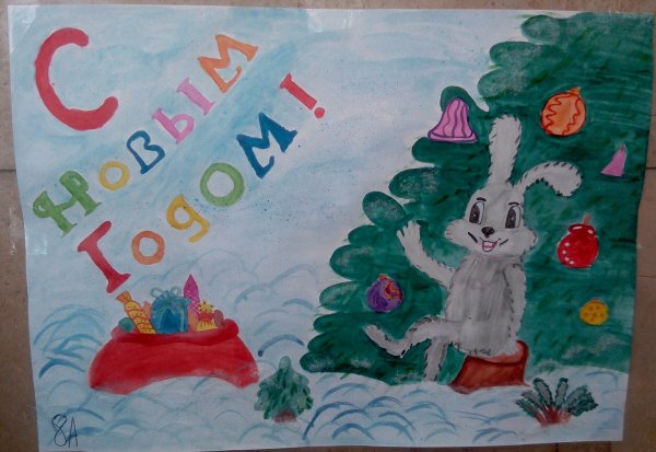 Плакат на новый год