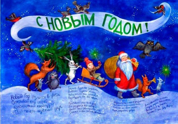 Новогодняя открытка раскраска