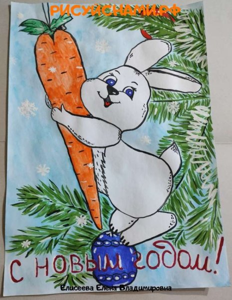 Плакат на новый год маме