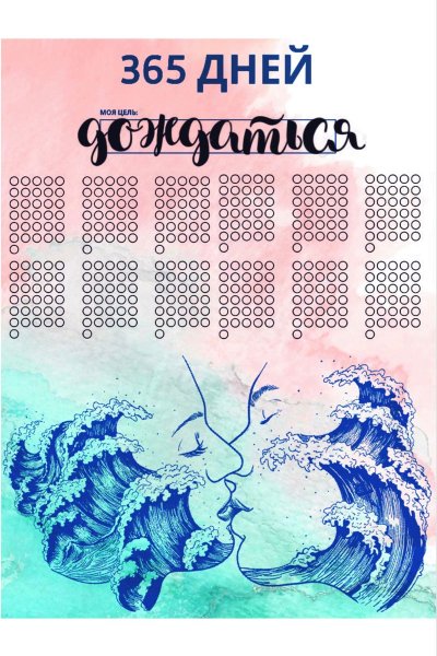 ДМБ календарь