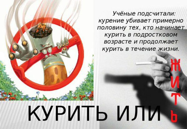 Курение убивает картинки