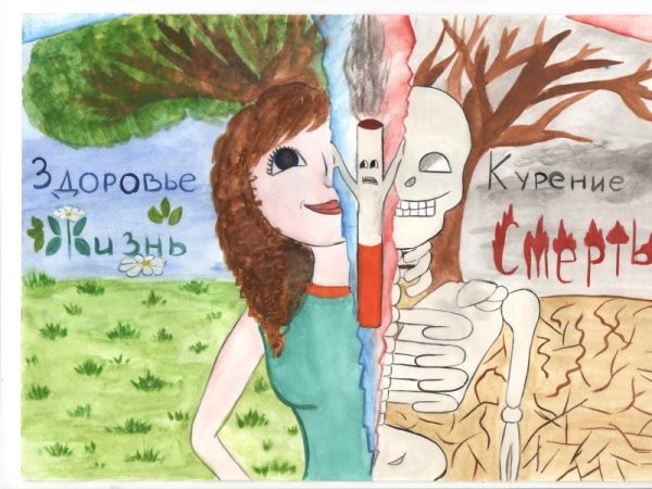 Курить здоровью вредить