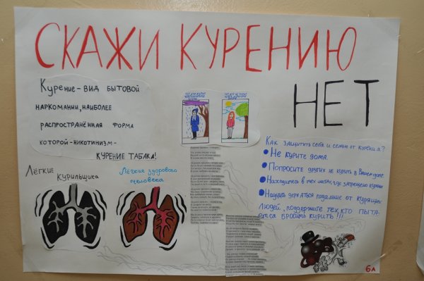 Вред курения для детей