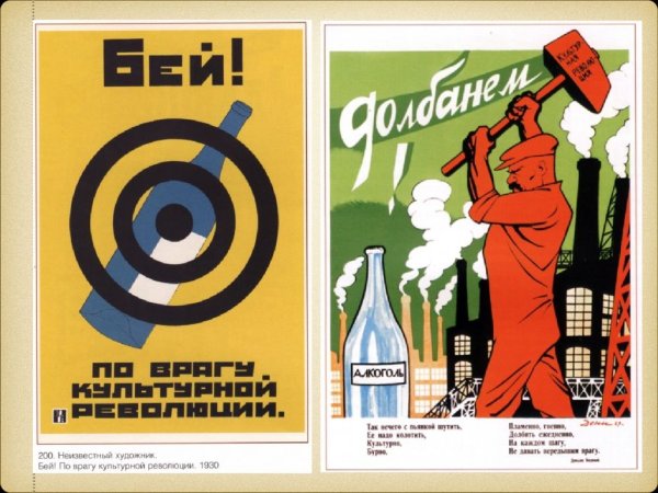 Советские агитационные плакаты