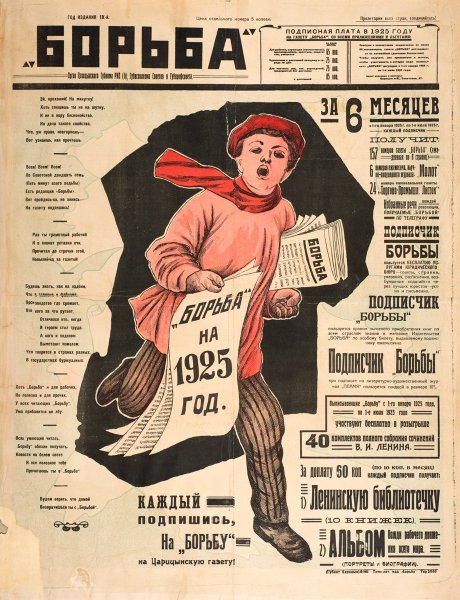 Плакаты 20 годов