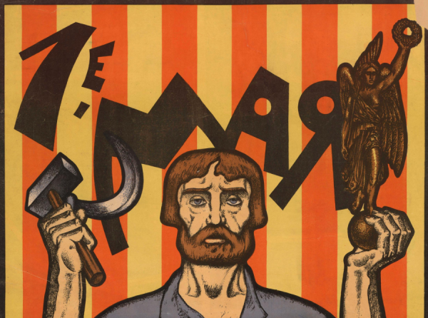 Советские плакаты Авиация