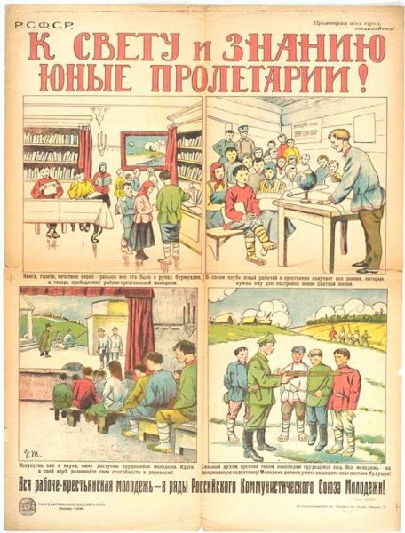 Советские библиотечные плакаты