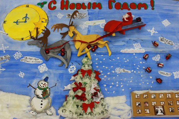 Плакат "с новым годом!"