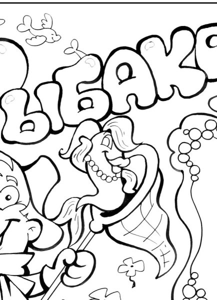 Плакат с днем рождения рисунок