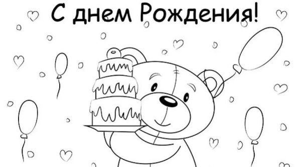 Красивые рисунки на день рождения