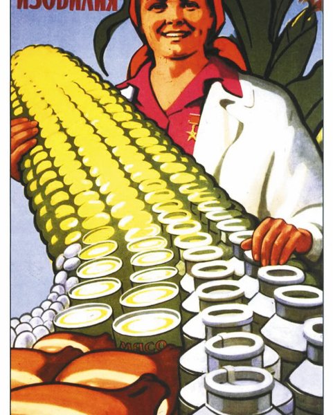 Кукуруза царица полей Хрущев
